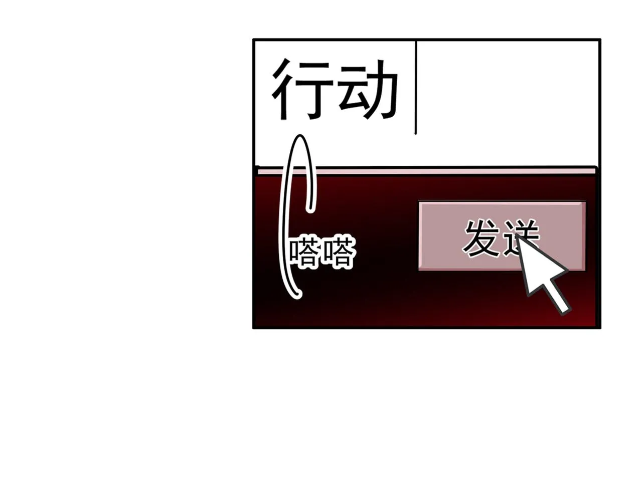 第172话 宫欧是个…！ 第42页