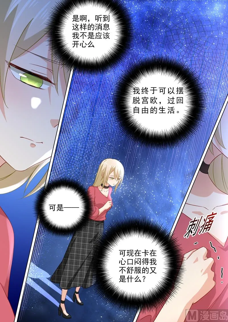 第174话 唐艺母子被软禁 第4页