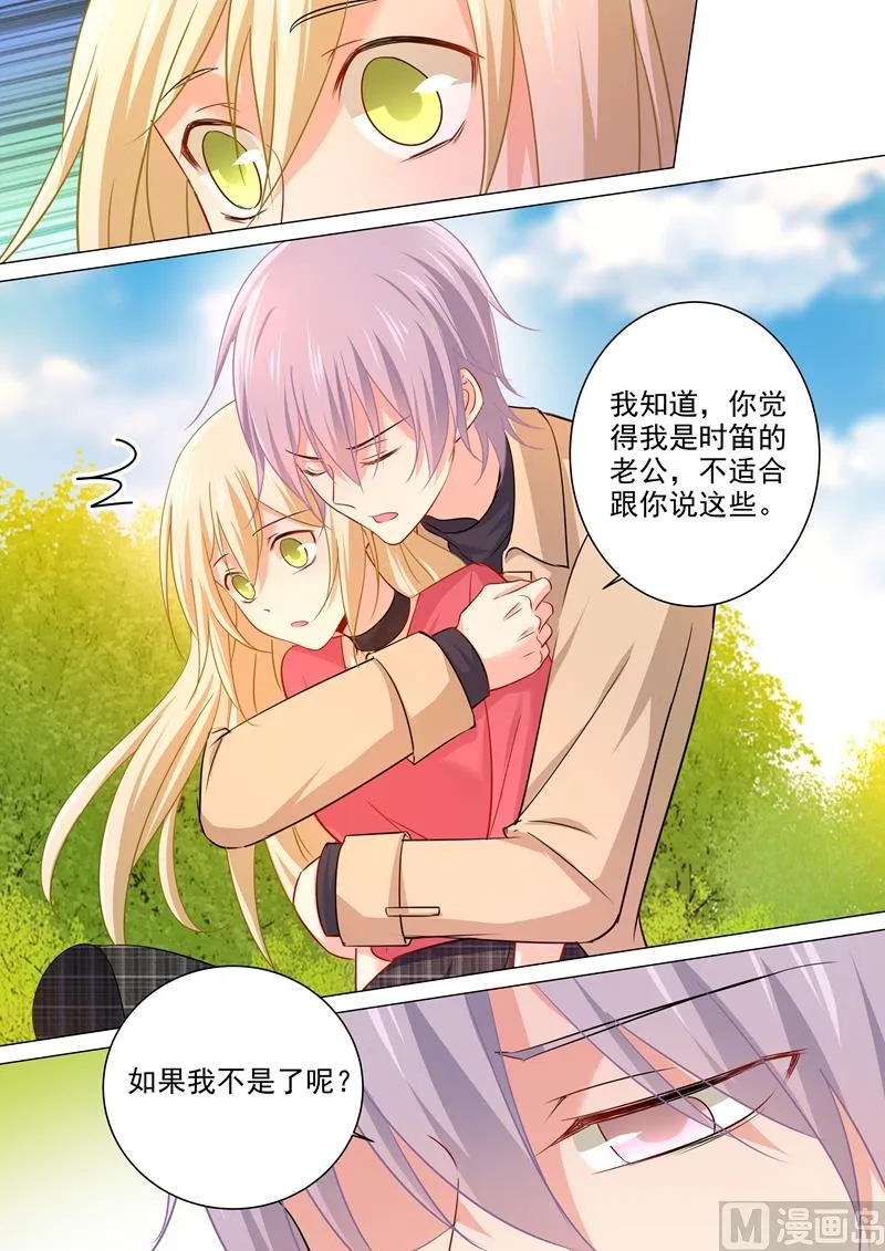 第178话 慕千初的决意 第1页