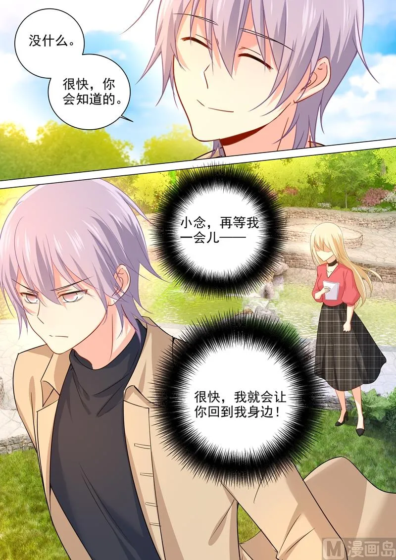 第178话 慕千初的决意 第5页