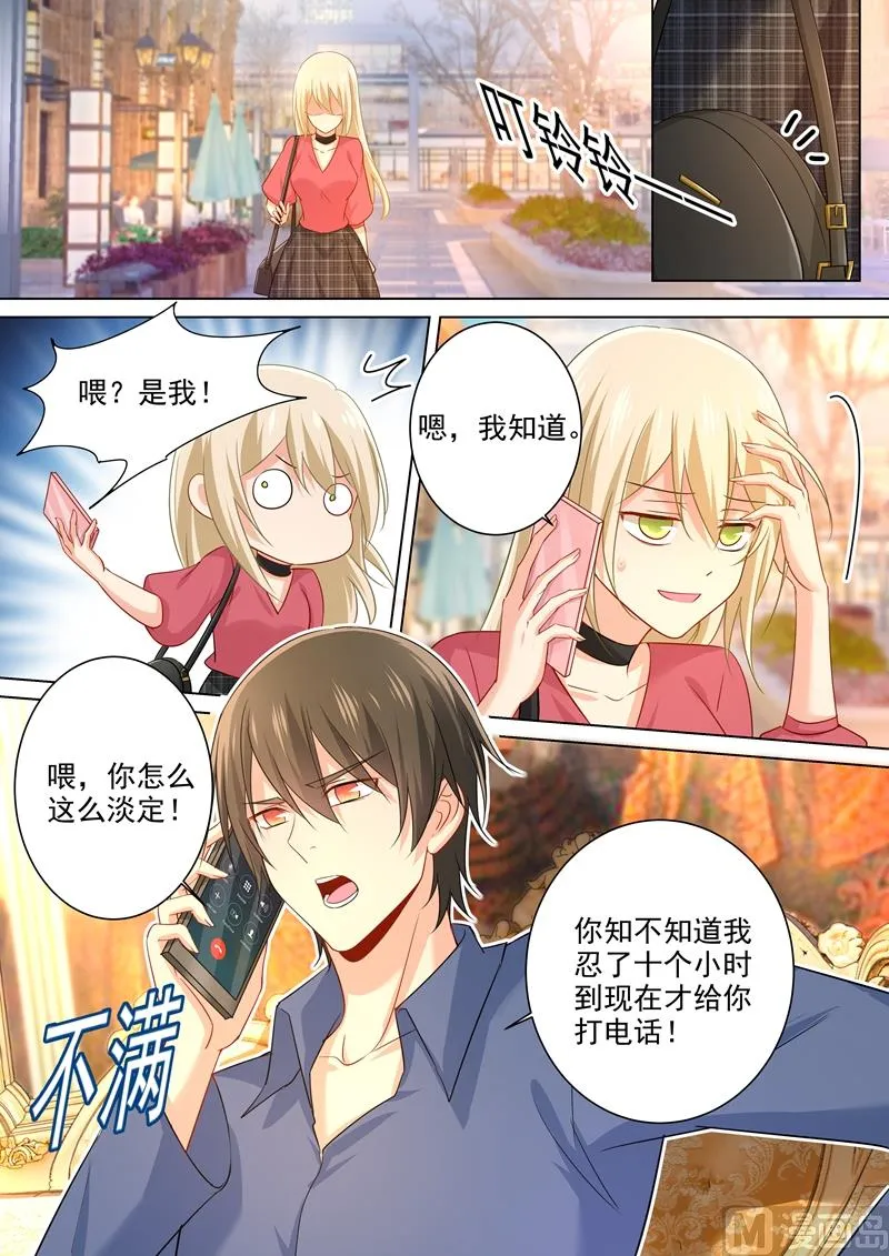 第178话 慕千初的决意 第6页