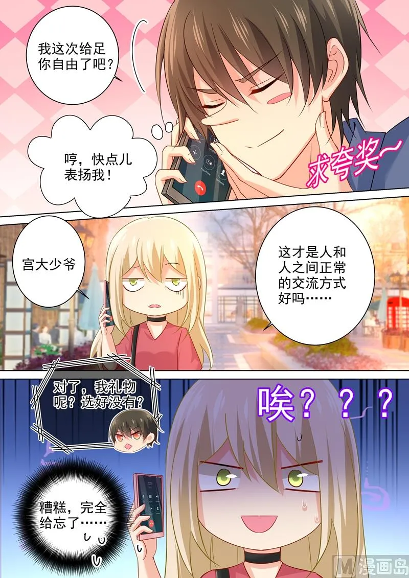 第178话 慕千初的决意 第7页