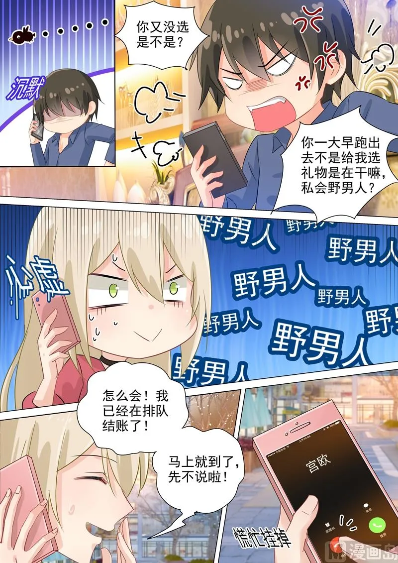第178话 慕千初的决意 第8页