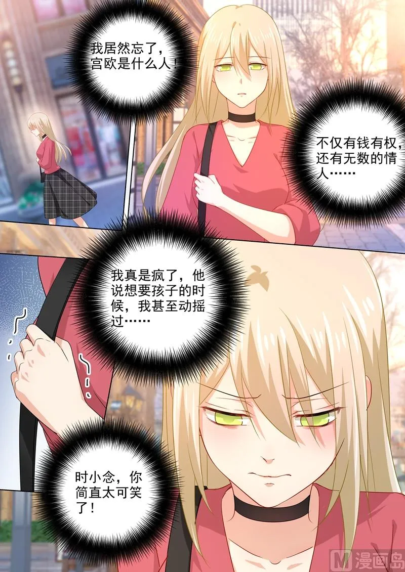 第179话 宫欧提前回来了！ 第5页