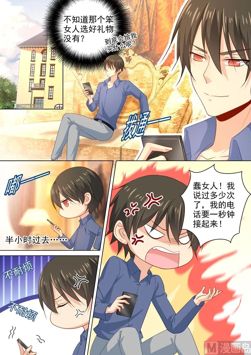 第179话 宫欧提前回来了！ 第7页
