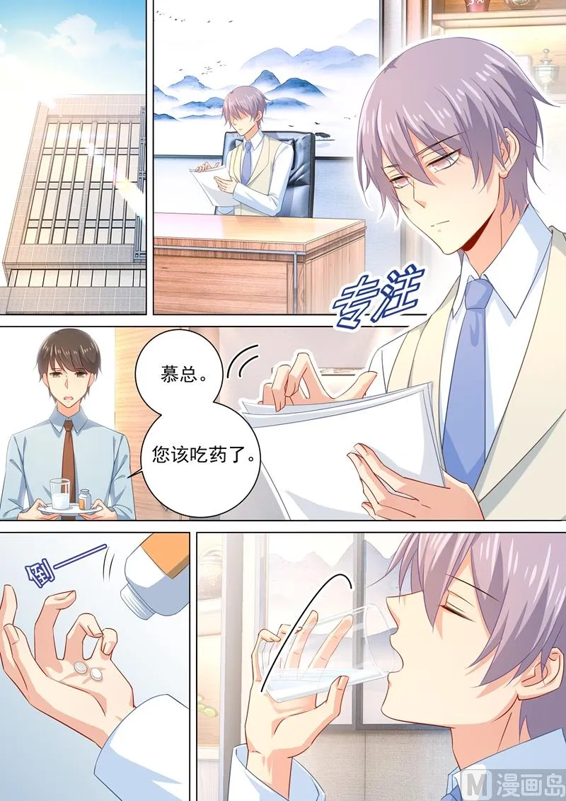 第180话 拔除毒瘤 第1页