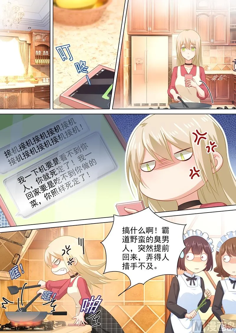 第180话 拔除毒瘤 第4页