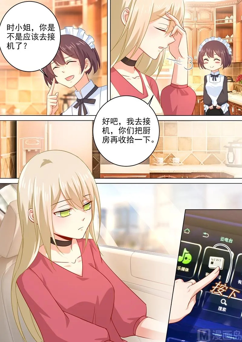 第180话 拔除毒瘤 第5页