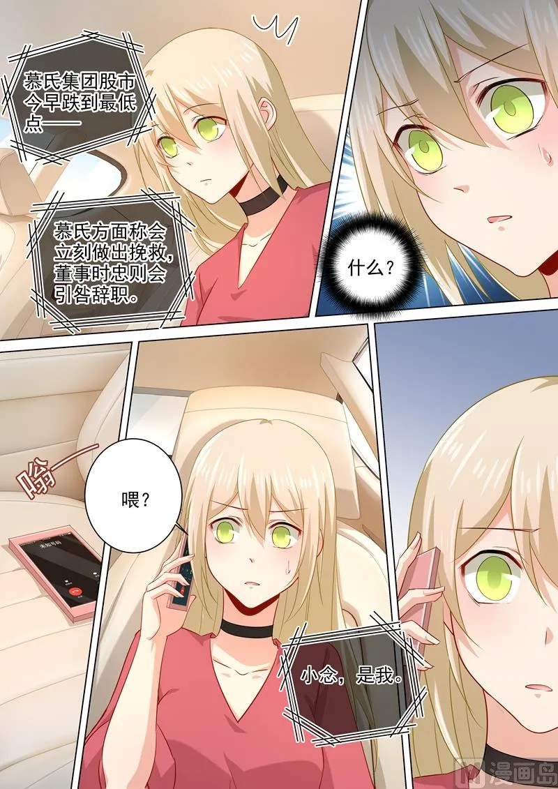 第180话 拔除毒瘤 第6页