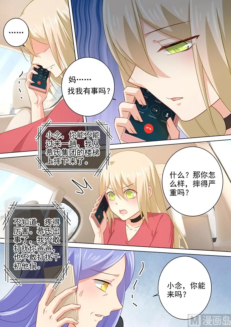 第180话 拔除毒瘤 第7页