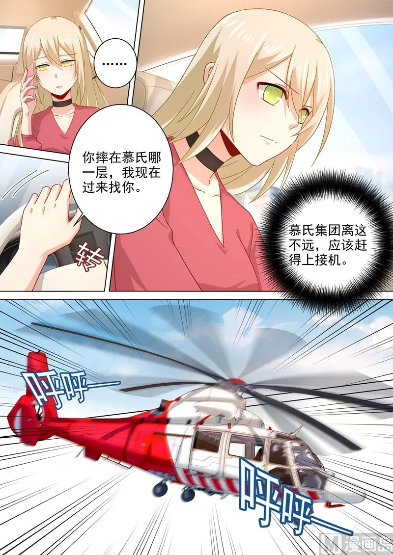 第180话 拔除毒瘤 第8页