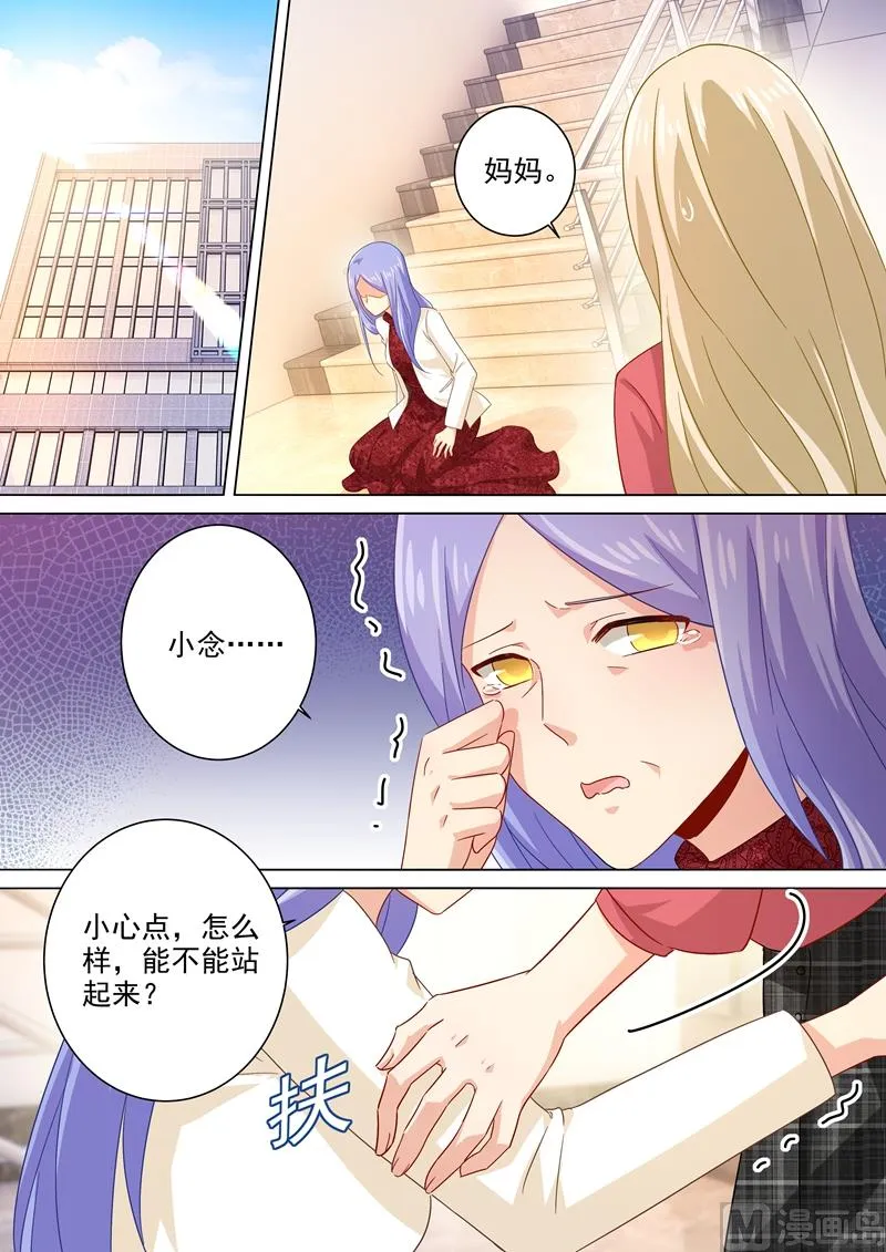 第181话 宫欧被放鸽子了！ 第2页