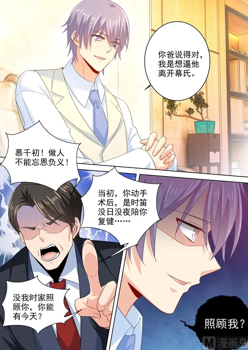 第182话 千初摊牌，小念逃走 第1页