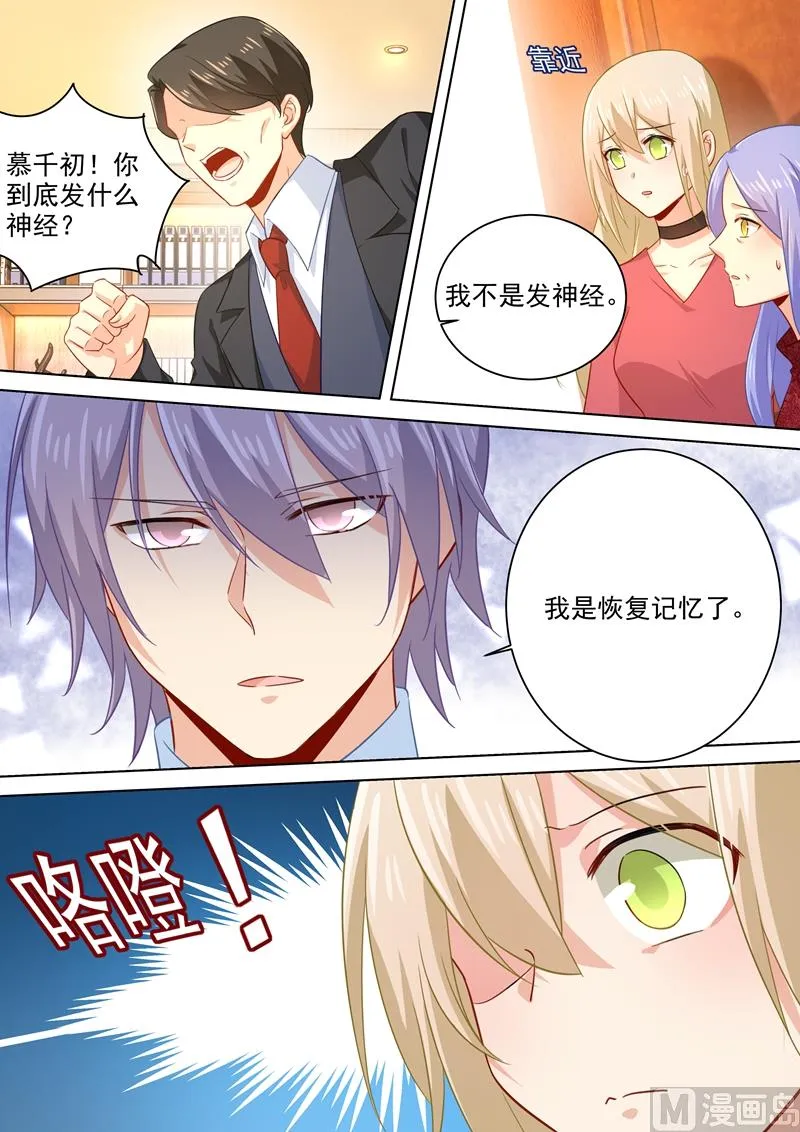 第182话 千初摊牌，小念逃走 第4页