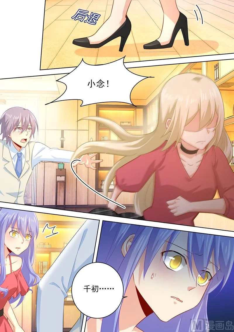 第182话 千初摊牌，小念逃走 第6页