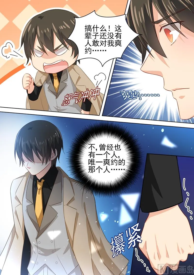 第182话 千初摊牌，小念逃走 第8页