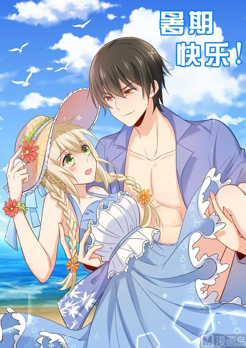 第183话 宫欧的心乱了 第1页