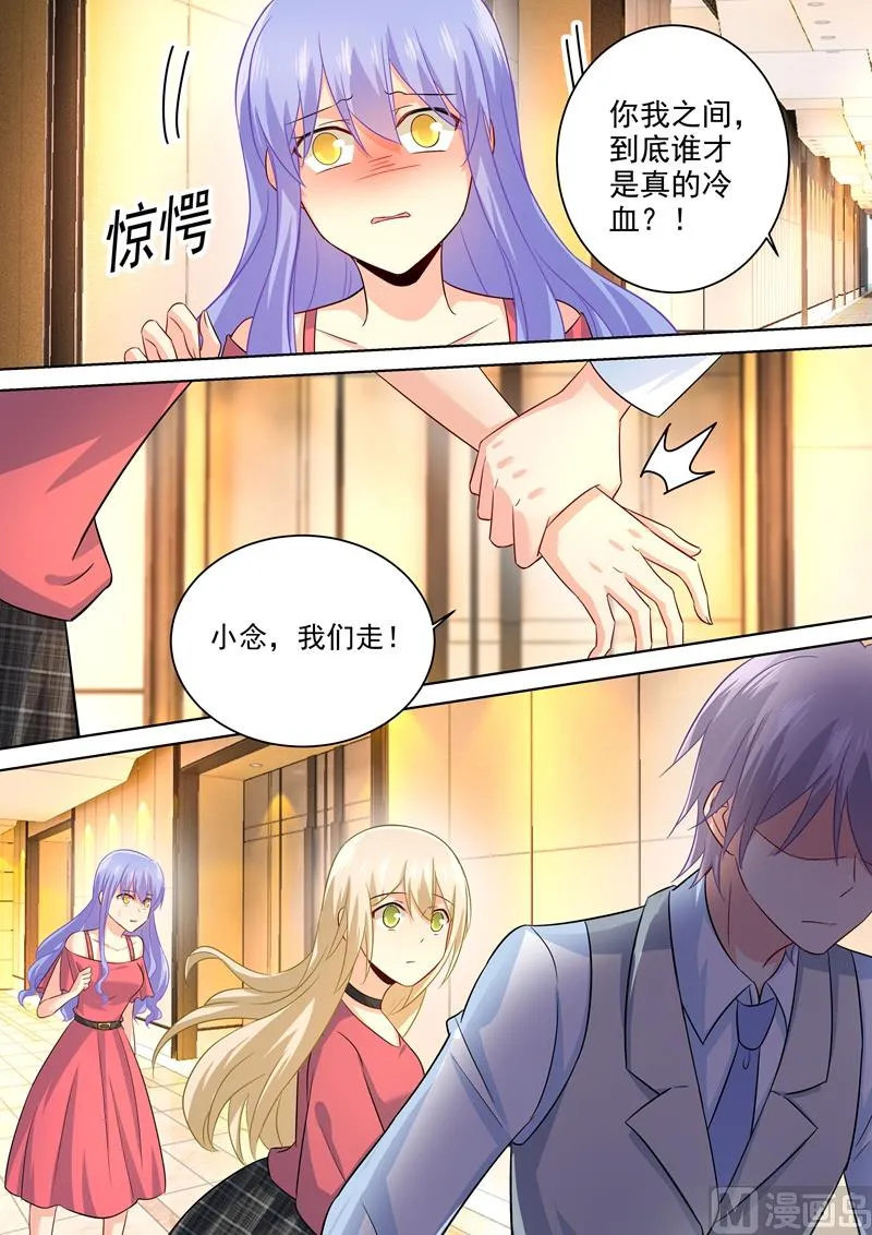 第184话 这一巴掌，便宜你了 第8页