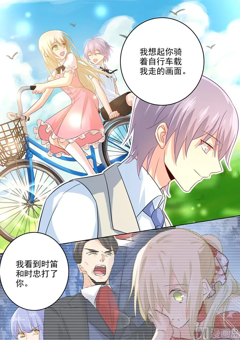 第185话 小念，回我身边吧！ 第2页