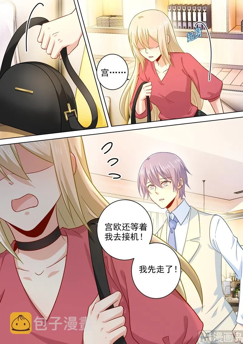 第186话 宫欧的雷霆之怒 第2页