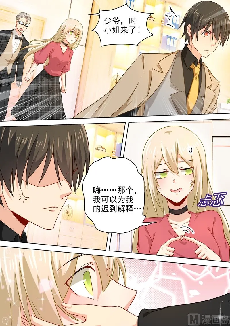 第187话 宫欧也会关心人？ 第1页