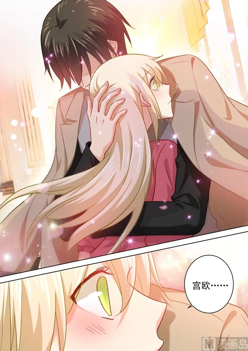 第187话 宫欧也会关心人？ 第2页