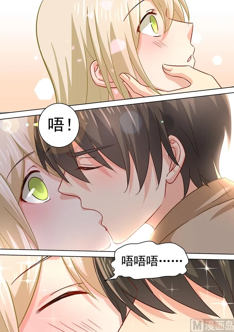 第187话 宫欧也会关心人？ 第4页