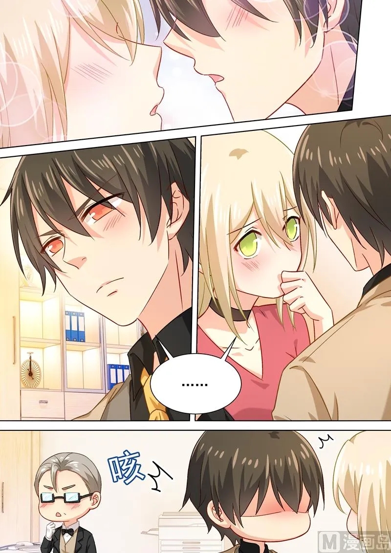 第187话 宫欧也会关心人？ 第5页