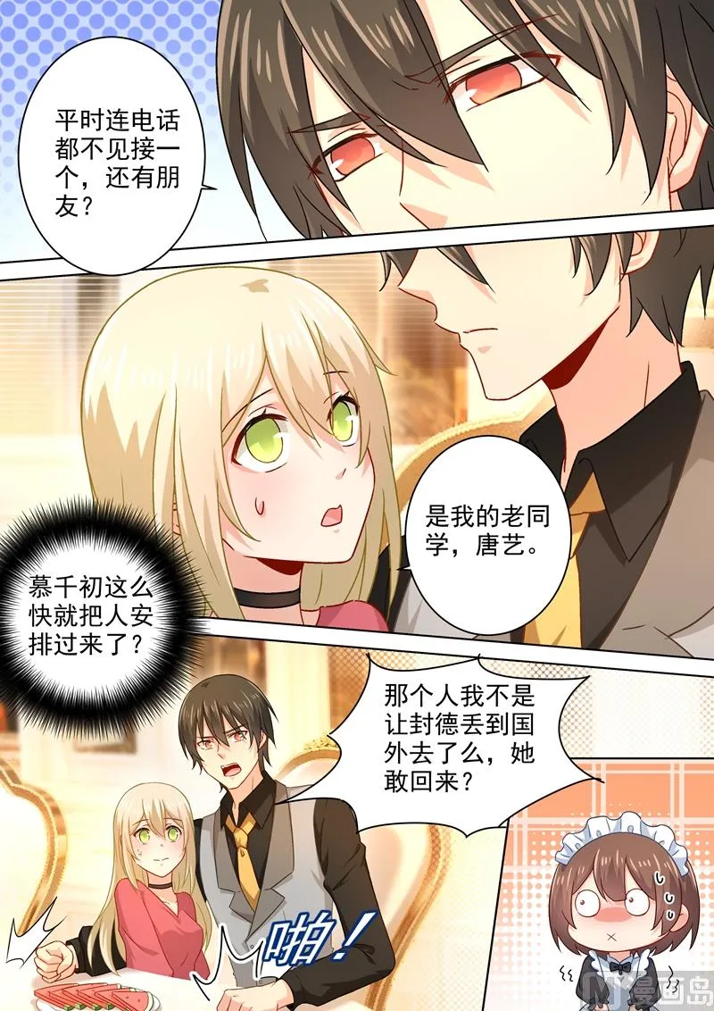 第190话 宫总需要哄一哄 第1页