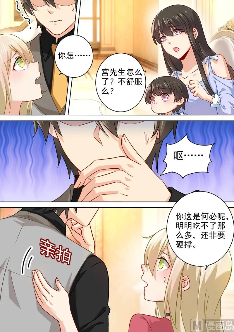 第191话 你的礼物，只能我吃 第3页