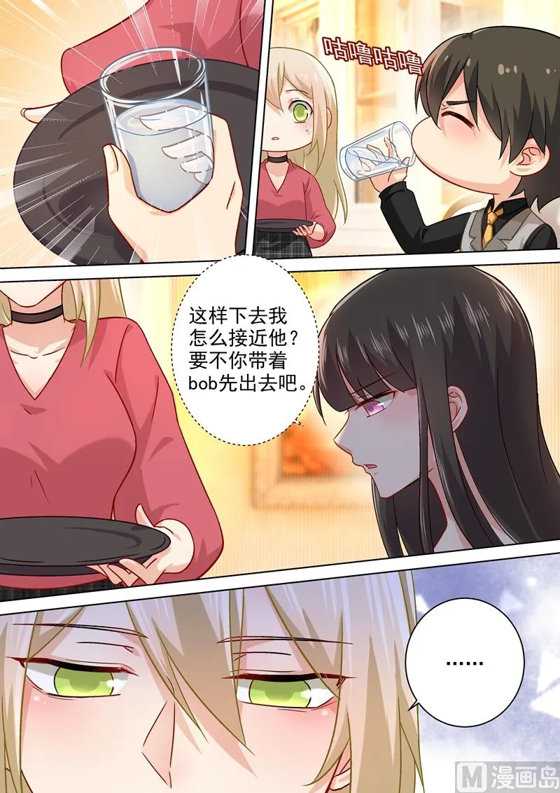 第191话 你的礼物，只能我吃 第6页