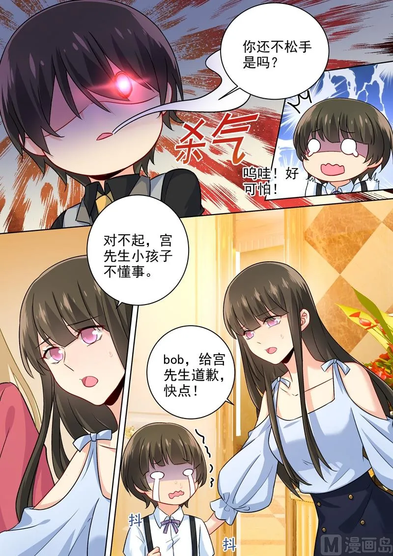 第192话 过来，给我按摩！ 第2页