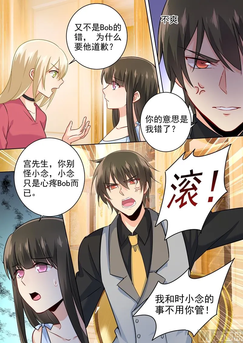 第192话 过来，给我按摩！ 第3页