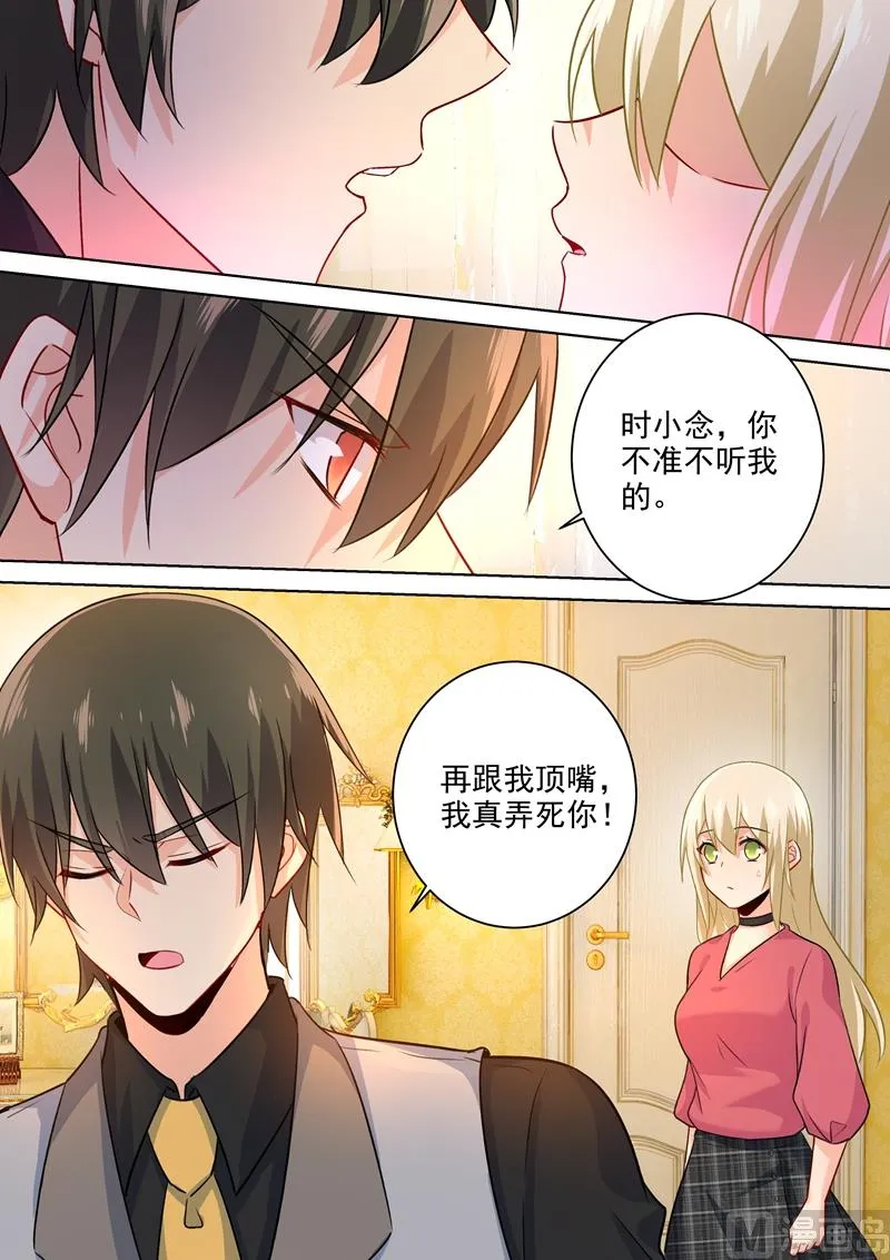 第193话 撒娇四连炸 第2页