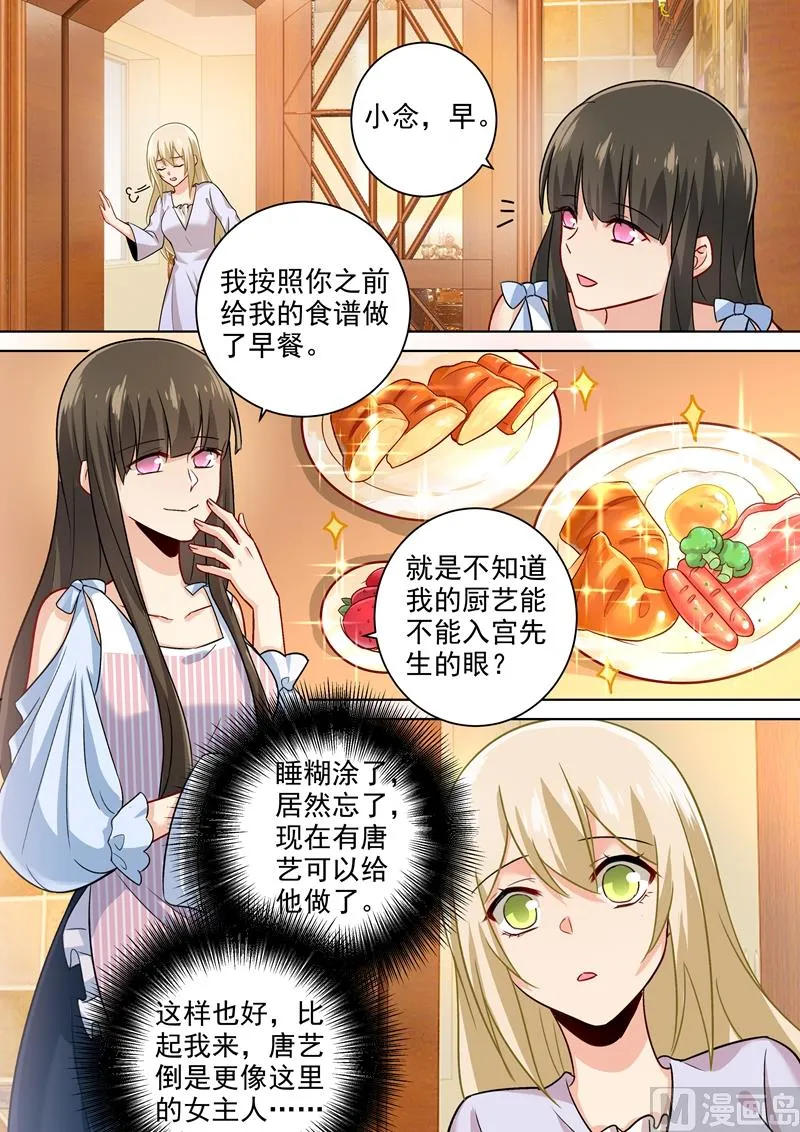 第195话 宫欧的治疗方式！ 第2页