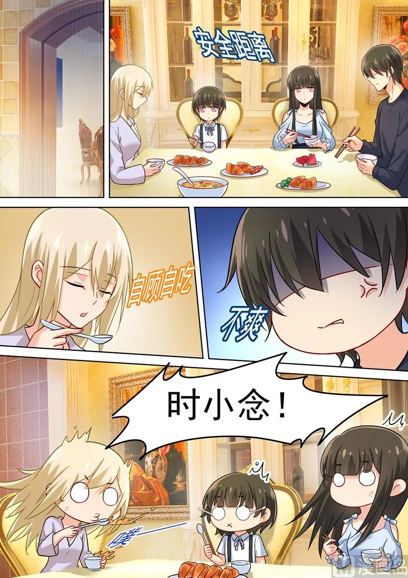 第195话 宫欧的治疗方式！ 第3页