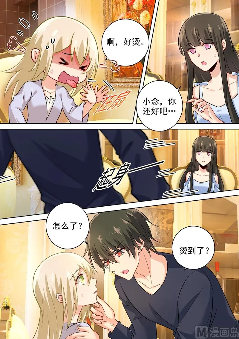 第195话 宫欧的治疗方式！ 第4页
