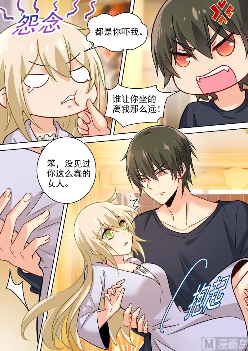 第195话 宫欧的治疗方式！ 第5页