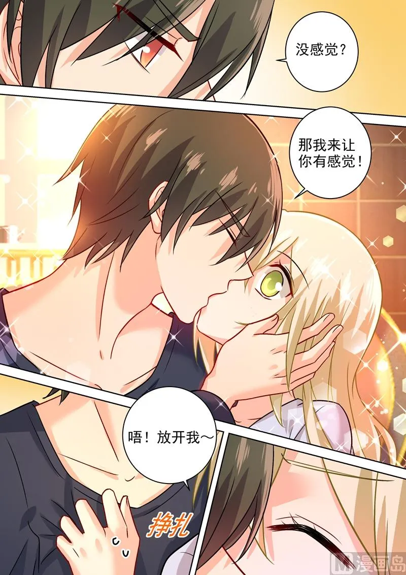第195话 宫欧的治疗方式！ 第8页