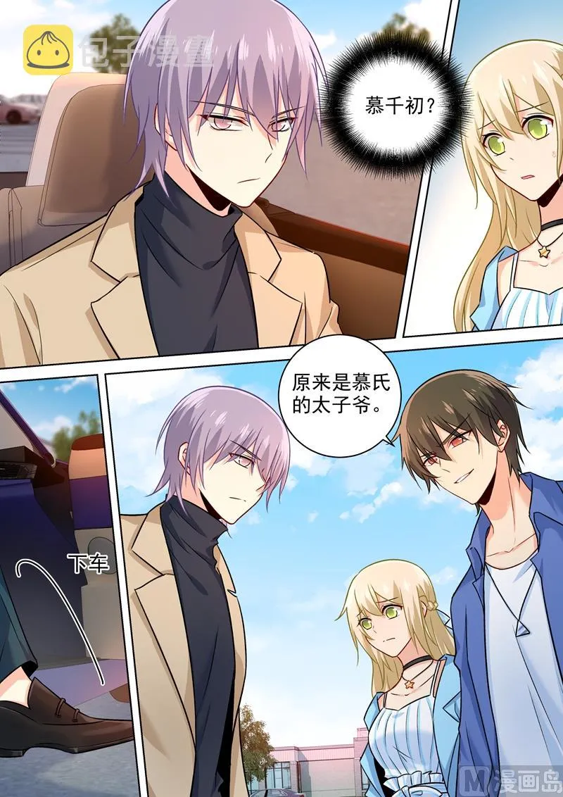 第199话 宫欧VS慕千初 第1页