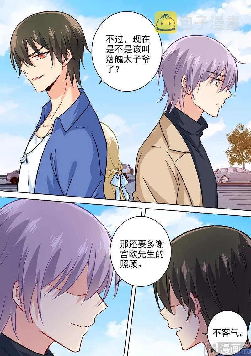 第199话 宫欧VS慕千初 第2页
