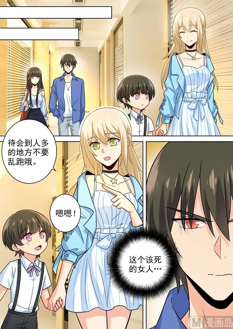 第198话 他发现了？！ 第1页