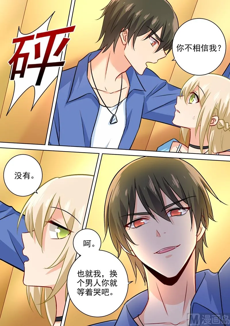 第198话 他发现了？！ 第7页
