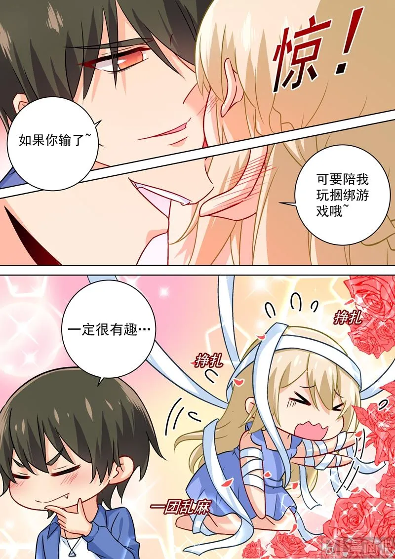 第200话 小念受伤 第2页
