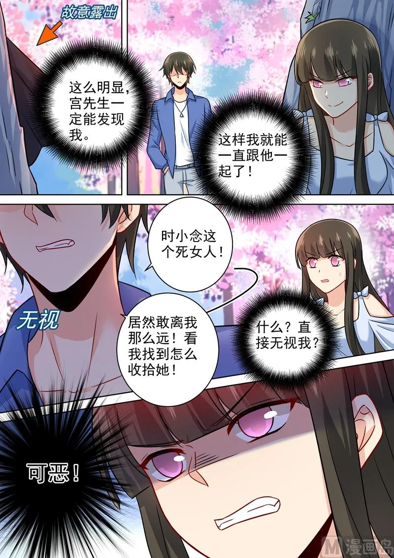 第200话 小念受伤 第5页