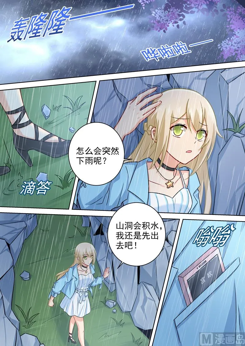第200话 小念受伤 第6页