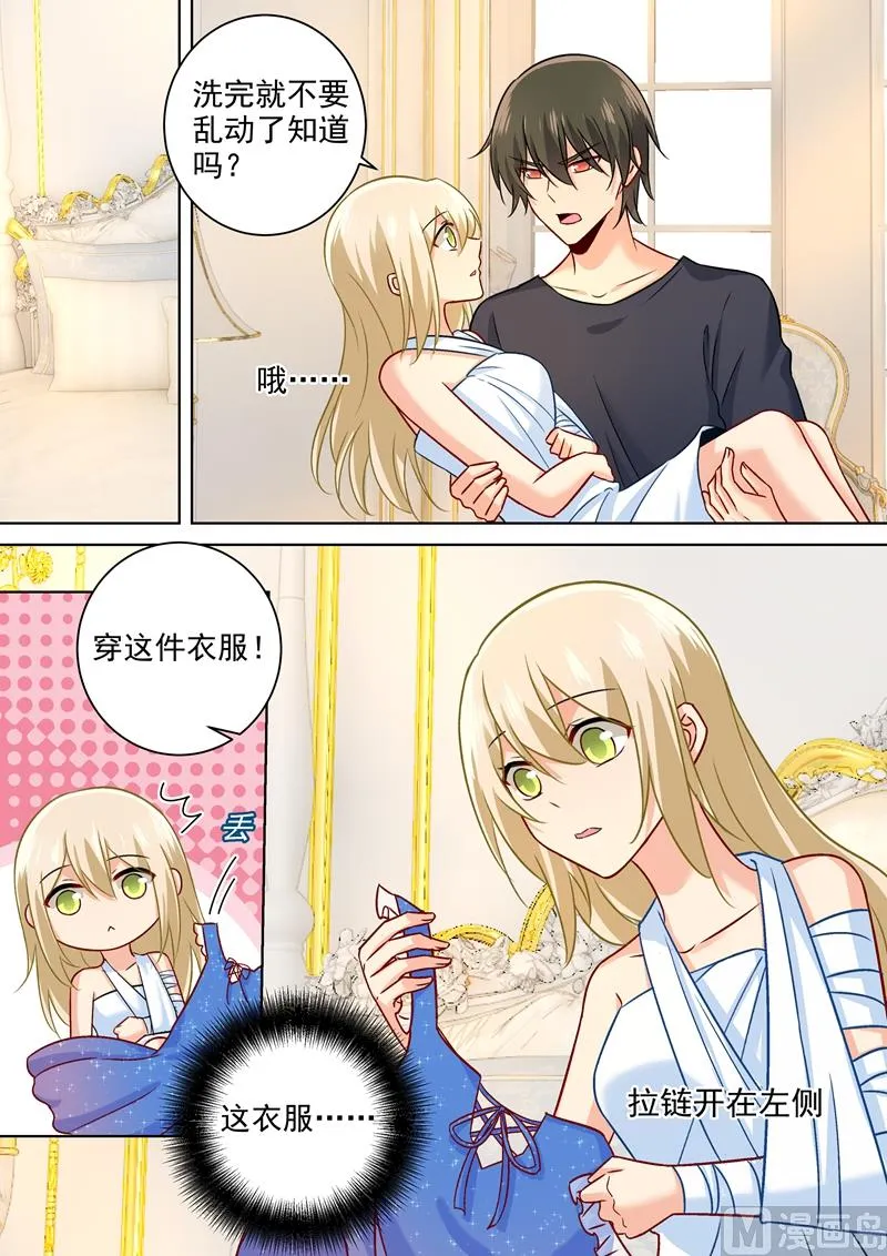 第202话 总裁温柔的体谅 第6页
