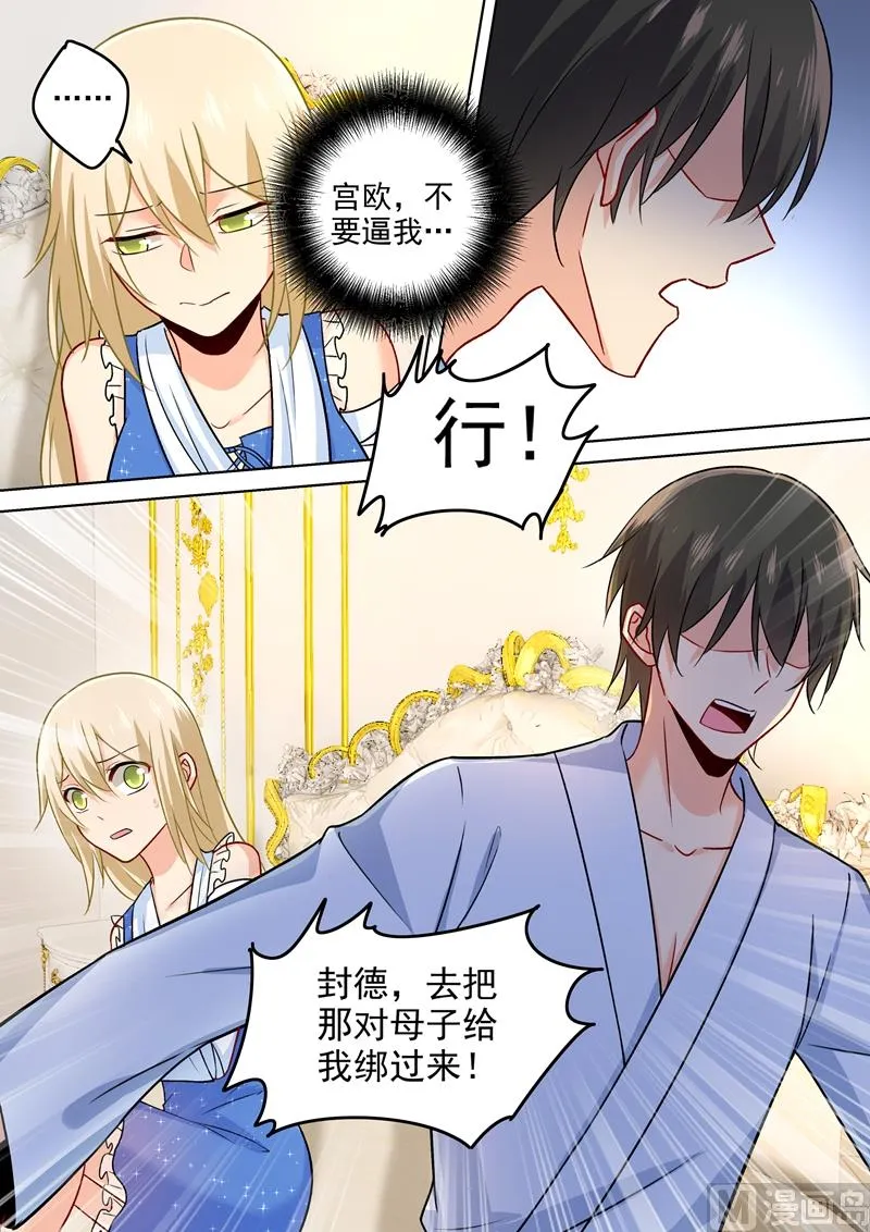 第205话 我从来没有爱过你！ 第1页