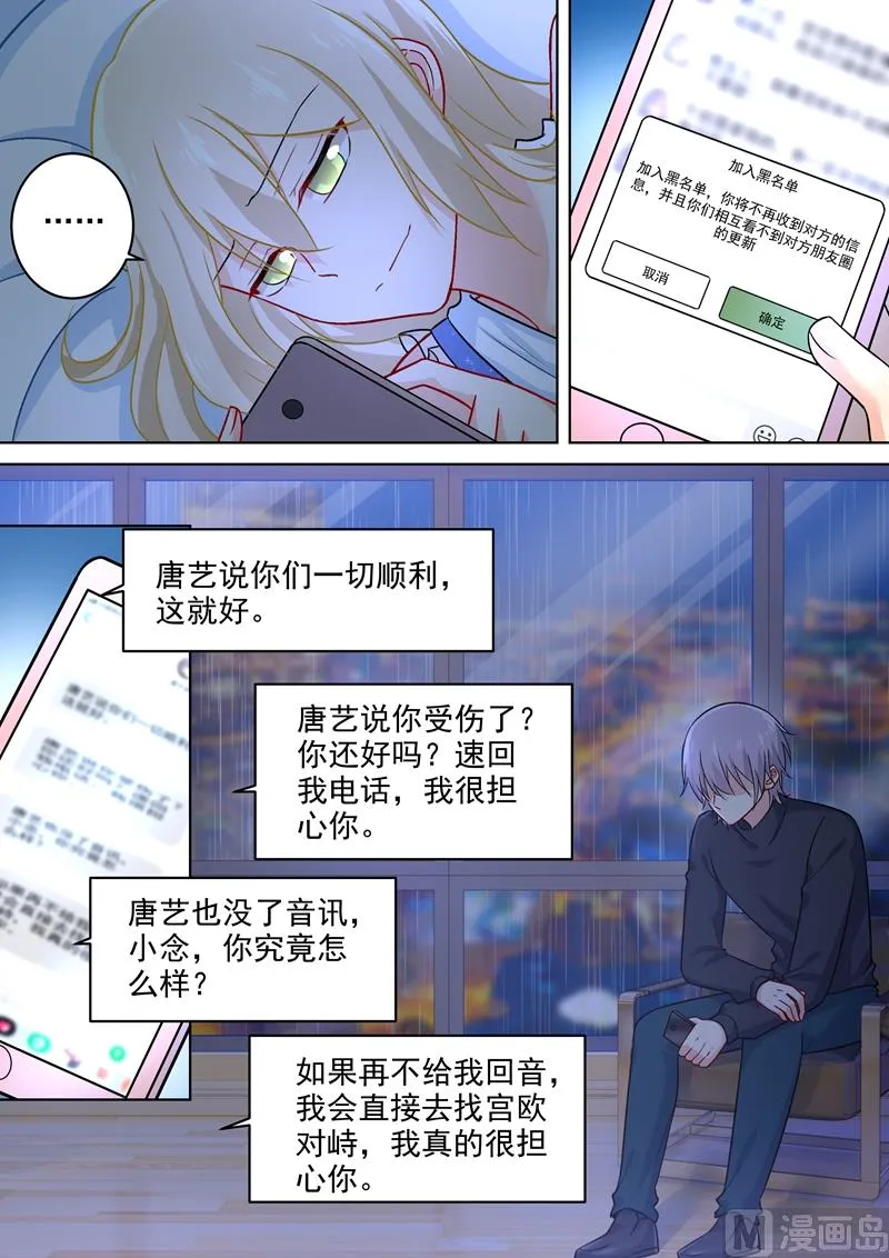 第210话 你是在激怒我！ 第5页