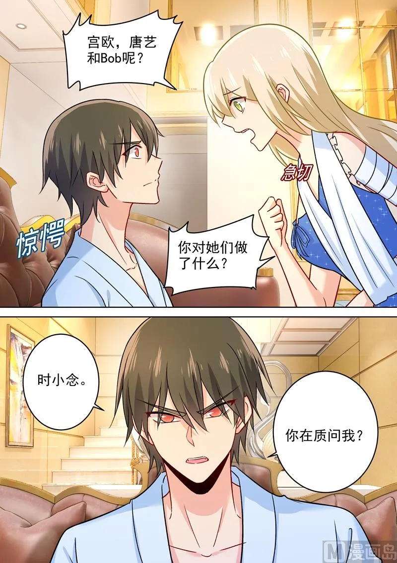 第210话 你是在激怒我！ 第8页